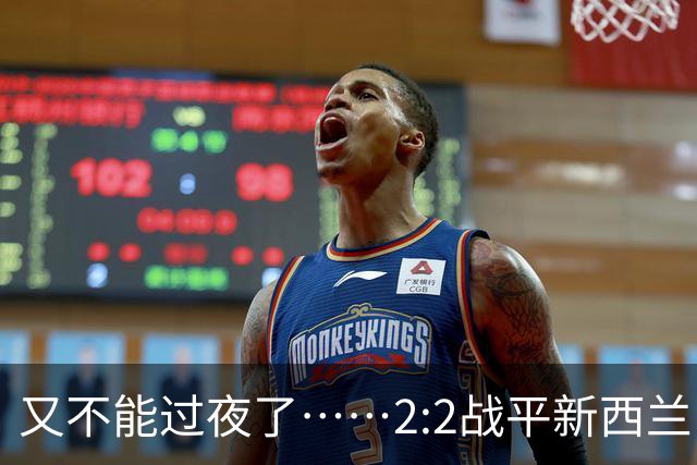 又不能过夜了……2:2战平新西兰队后，伊朗队主帅称球队突然被勒令须立即离开美国