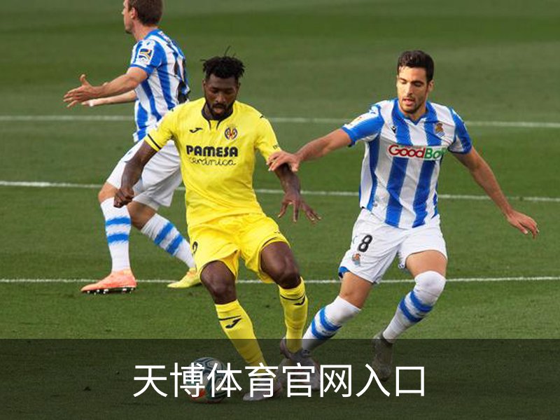 天博体育官网入口介绍