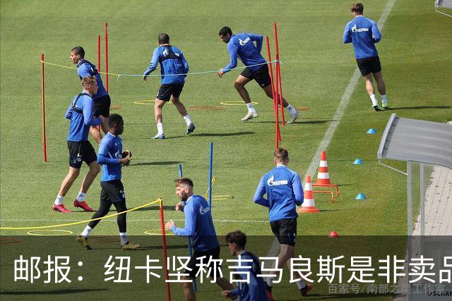 邮报：纽卡坚称吉马良斯是非卖品 阿森纳准备进行第二次报价