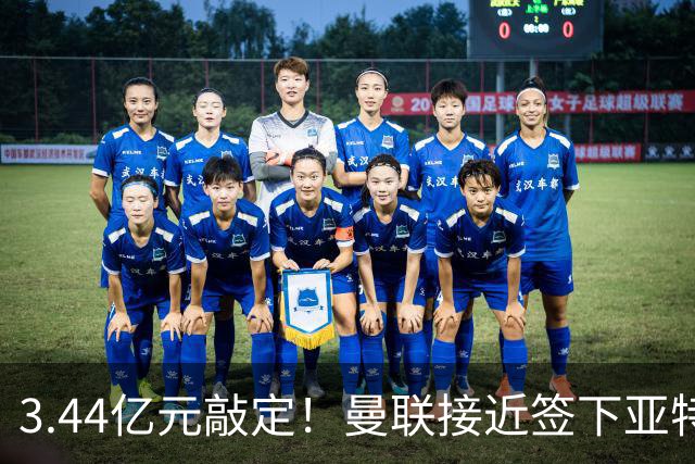 3.44亿元敲定！曼联接近签下亚特兰大中场埃德森，接班卡塞米罗